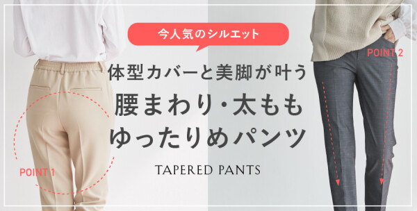 ゆったりパンツ🎶テーパード(๑˃̵ᴗ˂̵)♡