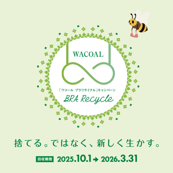 お得な衣替えキャンペーンは今月末まで😲❗️