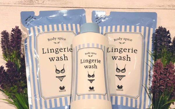 下着用の洗剤、使ってますか❓