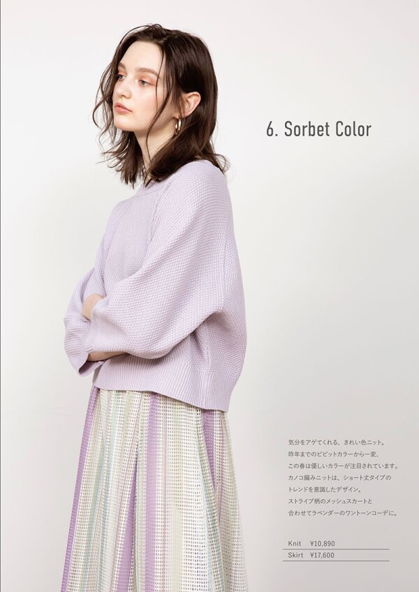 2023 Spring Collection 