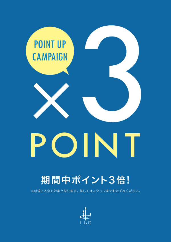 ⭐︎３倍ポイントキャンペーン　5/15-5/24⭐︎