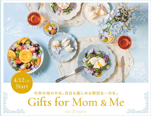 Mother's Day Fair 開催のお知らせ
