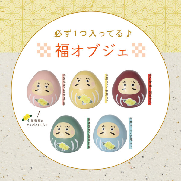 ハッピーバッグ 2024販売のお知らせ！