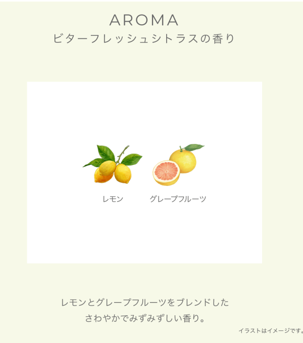 🍋瞬間　リフレッシュ☆さらりとさわやか。べたつきを抑えて　美しさをキープ🍋