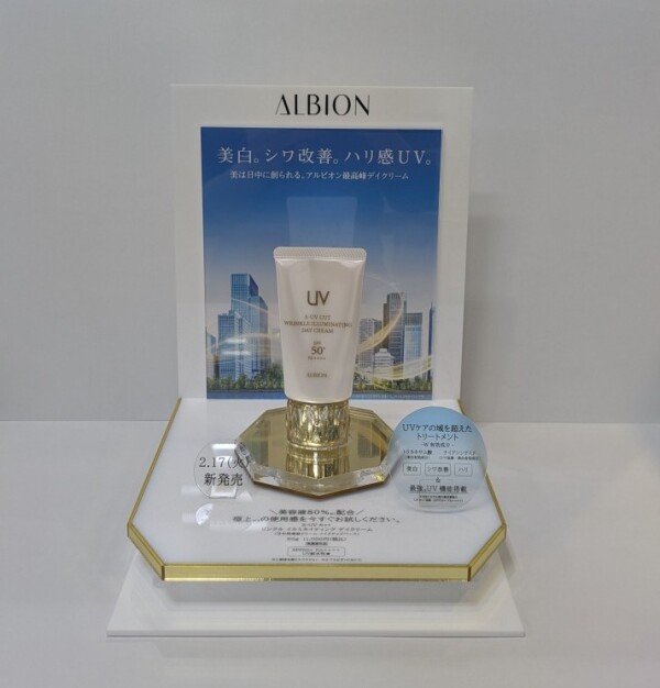 2月17日（火）★美白・シワ改善・ハリまでも！　UVケアの域を超えた　最高峰UVデイクリーム誕生★