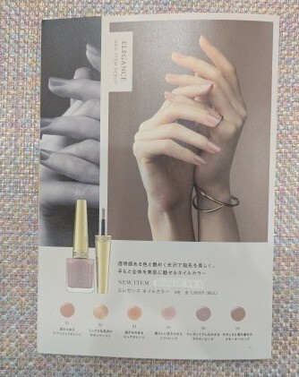 エレガンスのネイルカラーで、透明感と艶めく光沢で、指先を美しく♡