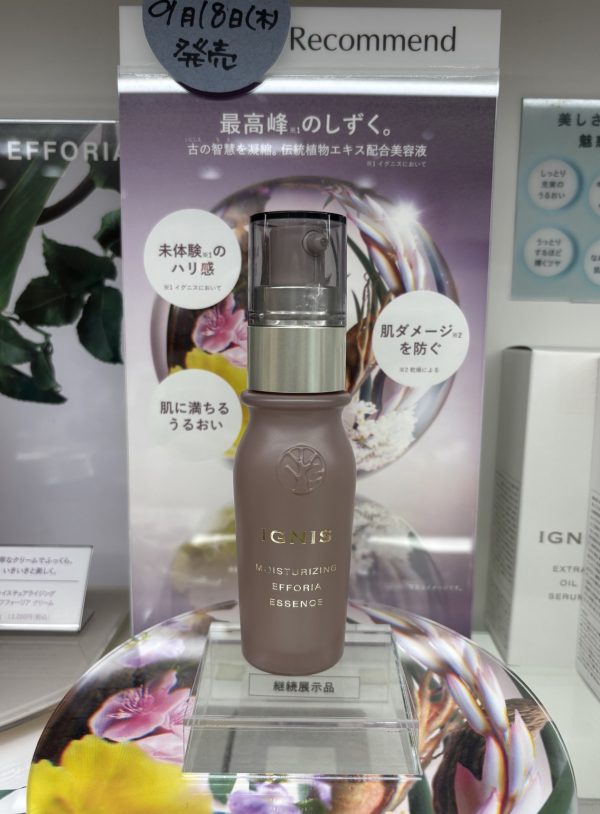 夏を過ごした過ごしたダメージ肌を、漢方生薬成分配合　美容液でリセットしませんか？