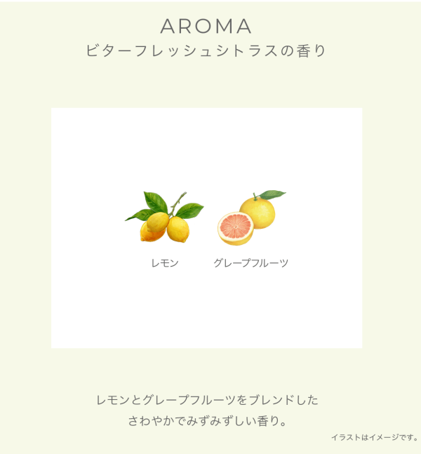 🍋シトラスの魅力を全身で満喫できる！　大人気★　神アイテム◆
