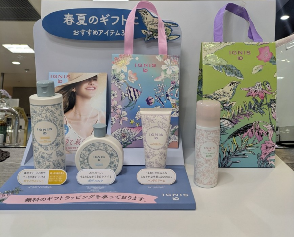 イグニス　イオの　サマーギフト☆　フリーラッピングございます🎁