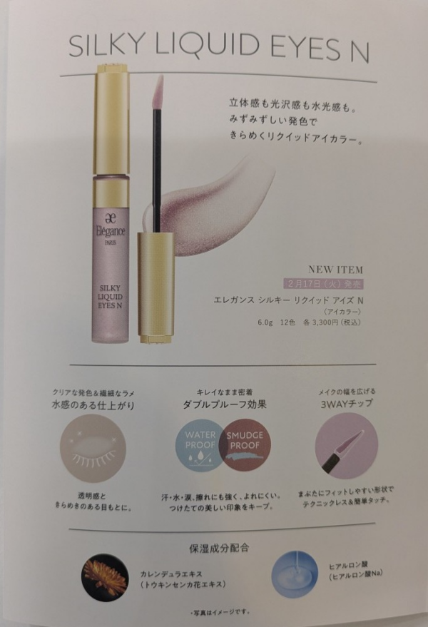 4月20日（月）　メイクイベントのご案内　★