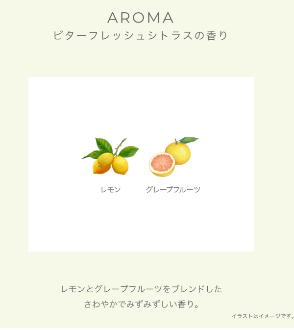 🍋大人気！　温泉水と、シトラスの香りを　爽快ミストシャワーで満喫★