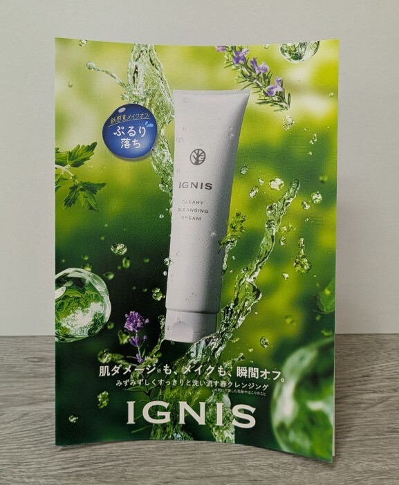 ★クレンジングで、花粉・ほこり・ちりも、メイクも瞬間オフ!