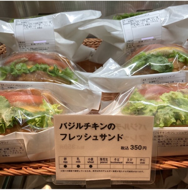 【Cafe'&Meal MUJI 青葉台東急スクエア】おいしいパン「バジルチキンサンド」