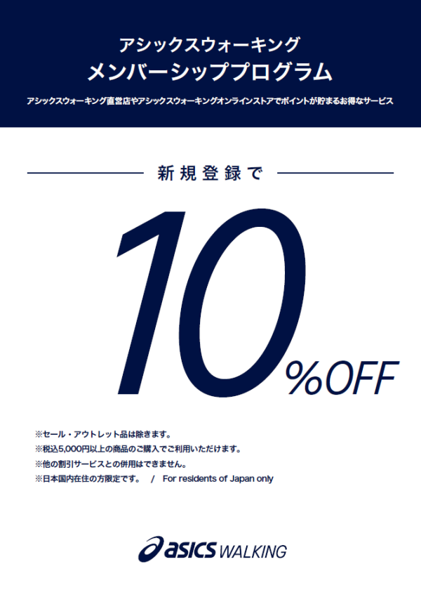Asics sales 2025 2019