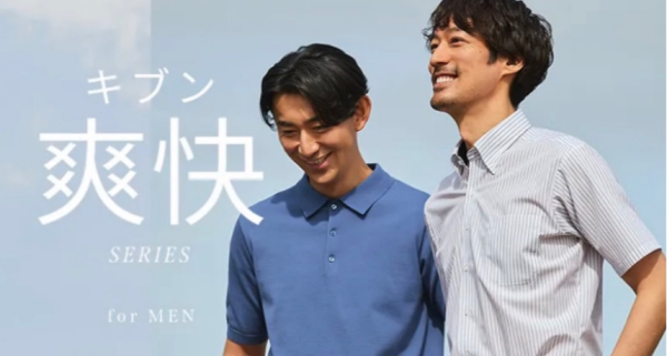 ORIHICA気分爽快シリーズ