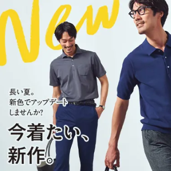 【オリヒカ】秋まで使える！新作商品のご紹介です！