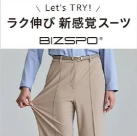 BIZSPO(ビズスポ)のご紹介です☆