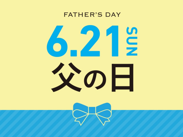 ORIHICA 父の日ギフト