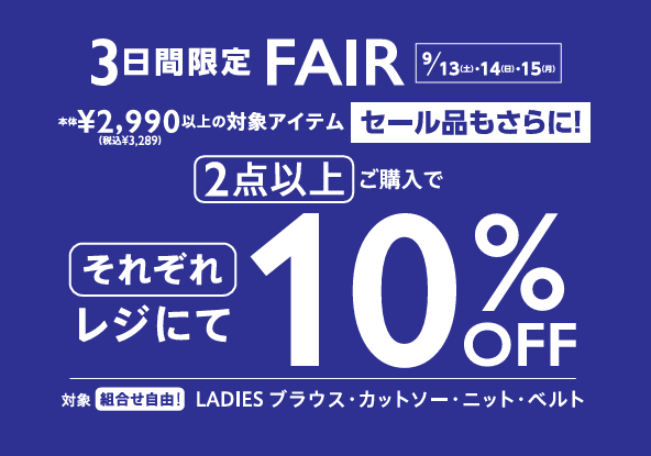 ☆3連休限定セール☆