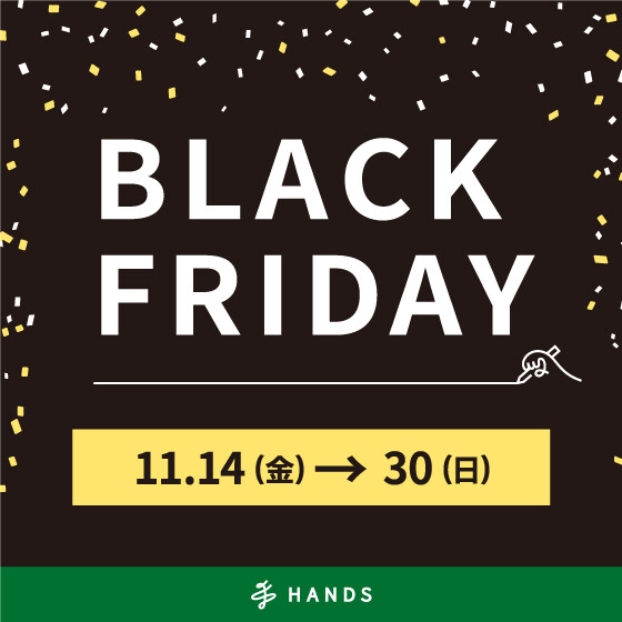 「ブラックフライデー」開催中！！　11月30日（日）まで！！