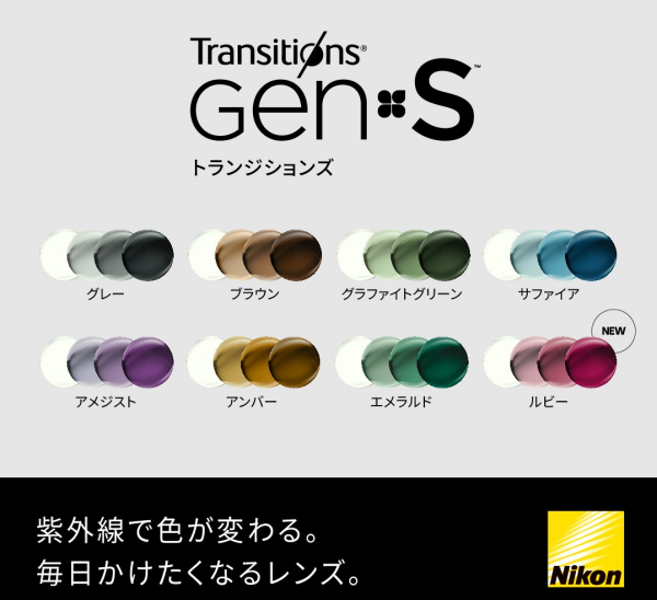 おしゃれサングラス