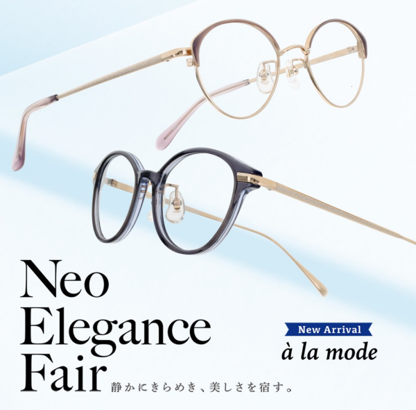 カラーレンズまだまだ活躍