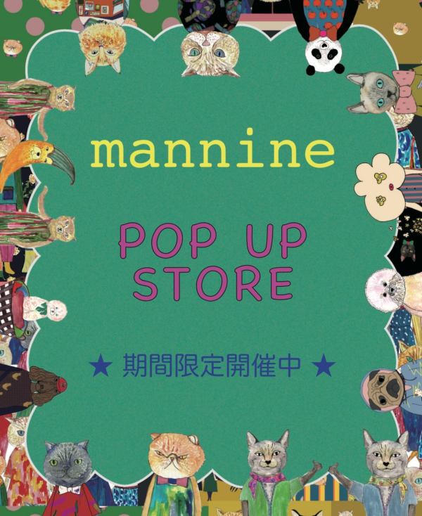 mannine小物特集💫