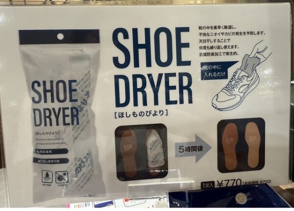 シューズの簡単なケアのご紹介！