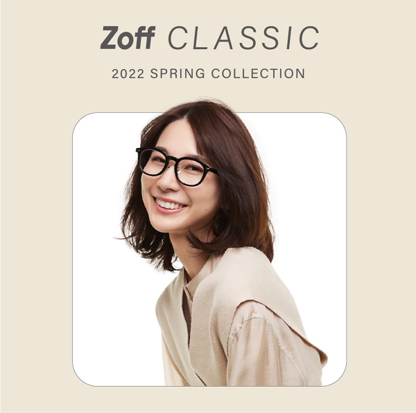 春の新作アイウェアコレクション 「Zoff CLASSIC SPRING COLLECTION」が1月14日(金)から発売