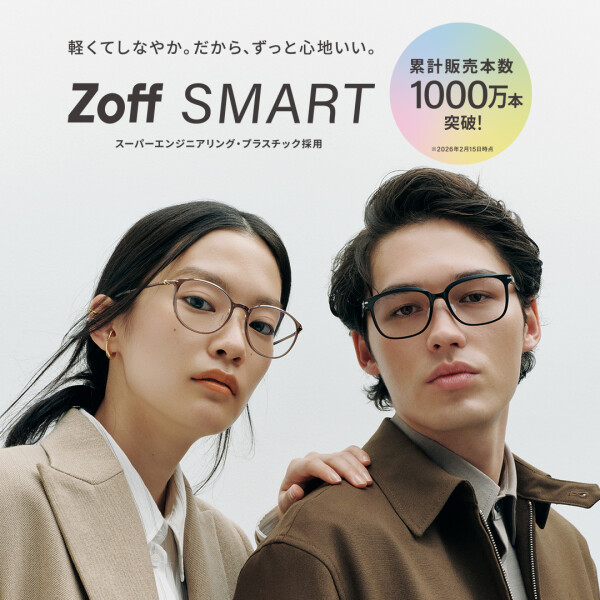 軽くて丈夫なzoff smartシリーズのご紹介