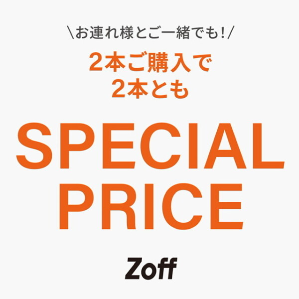 6月9日〜6月11日までおまとめ買いがお得！！スペシャルプライス開催！！