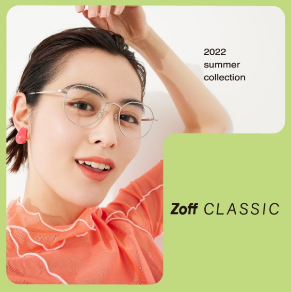 「Zoff CLASSIC SUMMER COLLECTION」が4月28日(木)から発売。 