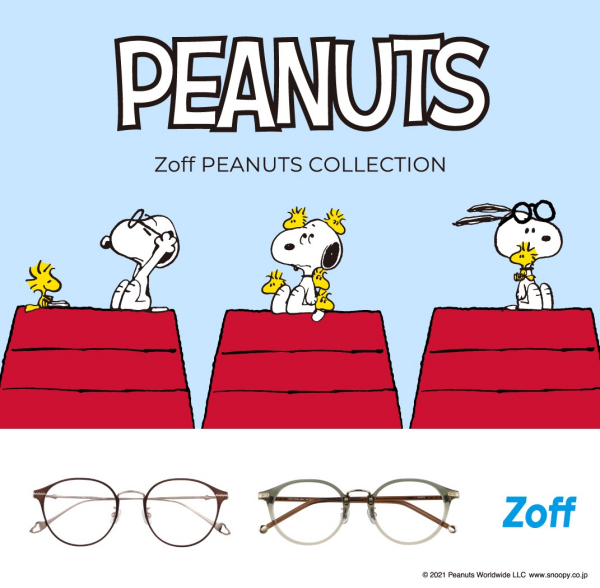 大人気の『Zoff PEANUTS COLLECTION』第2弾！ スヌーピーと仲間たちが可愛いアイウェアに。  