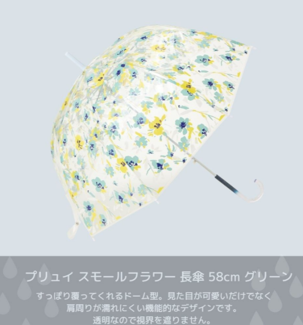 【Francfrancのある生活】ビニール傘