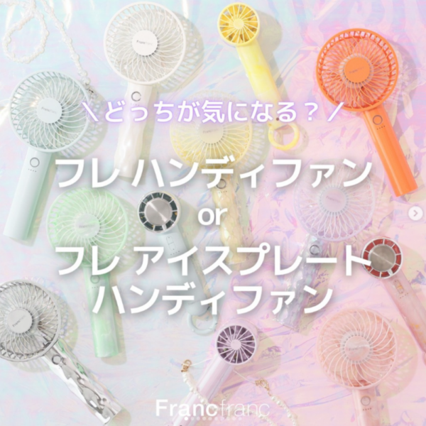 ＼どっちが気になる？／ ハンディファン＆アイスプレートハンディファン🌈