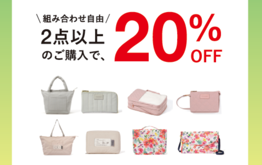 🌻2BUY 20%OFF🌻初夏のお買い得品