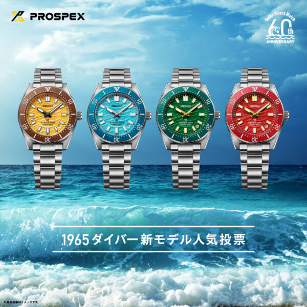 新モデルはあなたの1票で決まる！