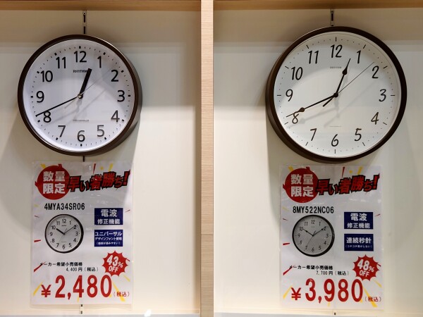 【在庫残少】数量限定！お得な電波掛時計