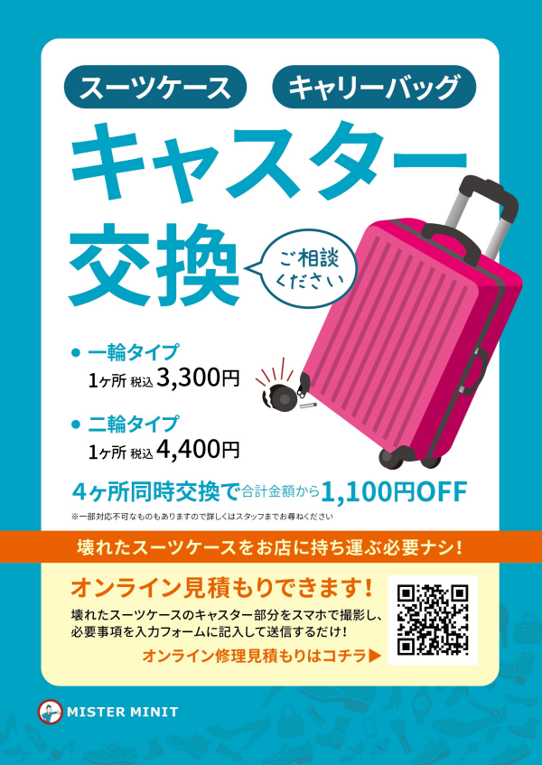 キャスター（車輪）交換出来ます🙌