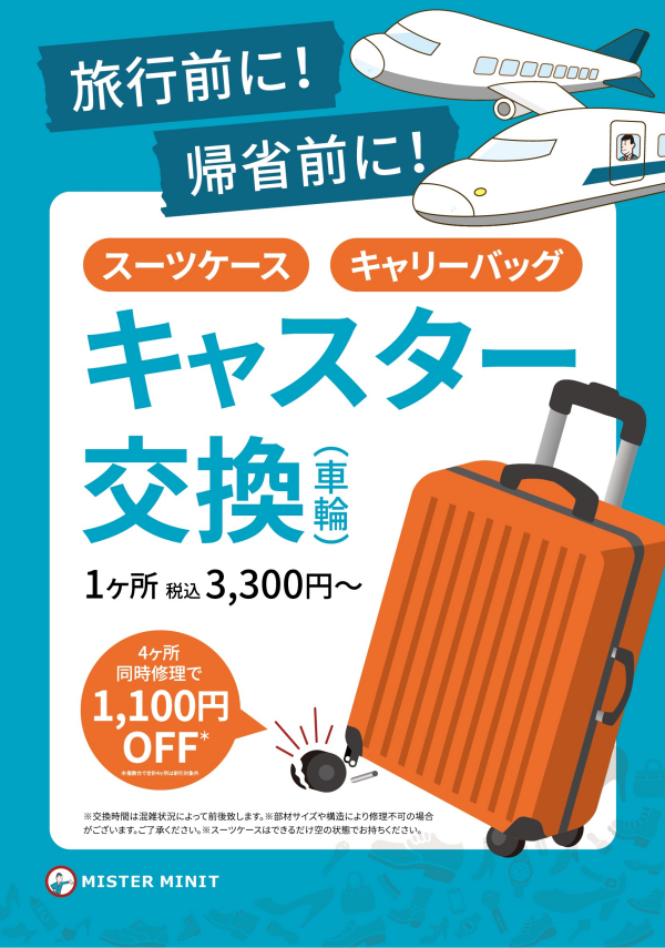キャスター（車輪）交換出来ます🙌