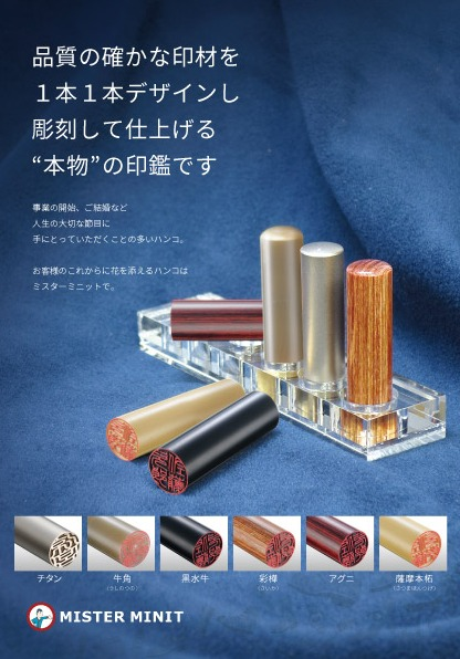 はんこ作製やっています。