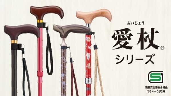 杖販売しています😊