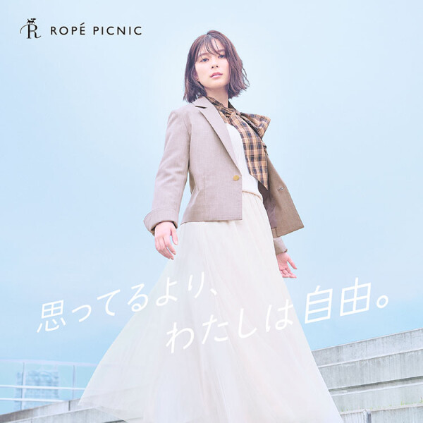 芳根京子さんが着こなす秋のROPE PICNIC