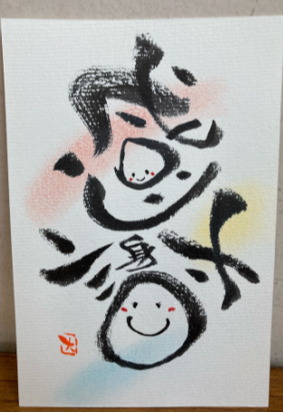 【おすすめ講座】幸せを呼ぶ筆文字