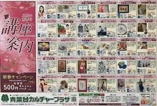 講座案内【新春号】