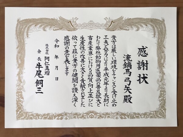 【賞状書士養成講座】