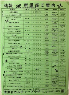 【速報】新講座ご案内