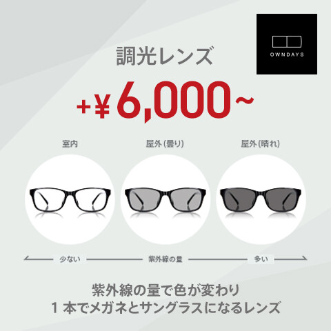 屋内ではメガネ👓屋外ではサングラス🕶