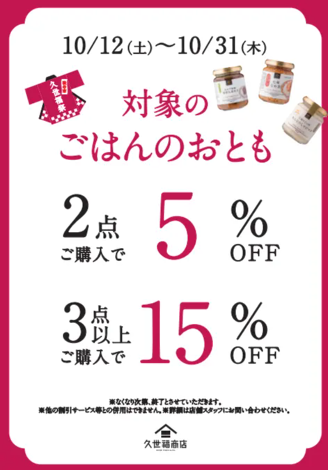 秋の市！！