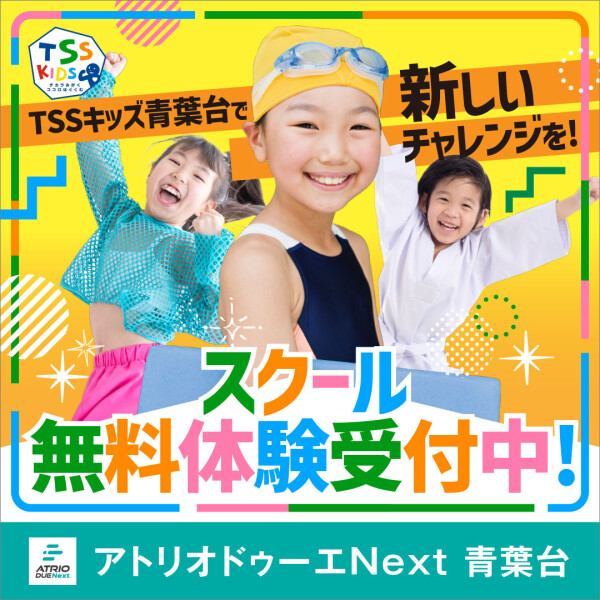 【9月無料体験！】駅チカ＆駐車場完備のキッズスクール